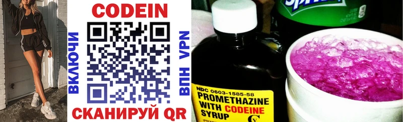 Кодеин Purple Drank  ссылка на мегу маркетплейс  Свободный 