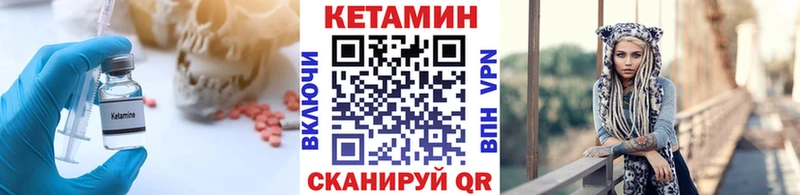 Кетамин ketamine  закладка  Свободный 