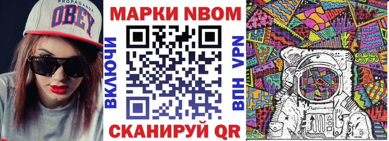 Марки N-bome 1,5мг  Свободный 